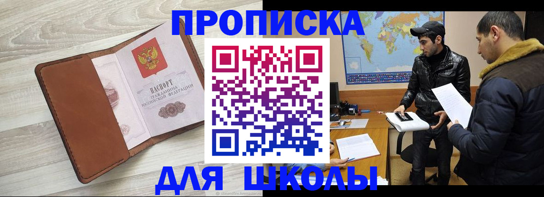 временная регистрация в Первоуральске