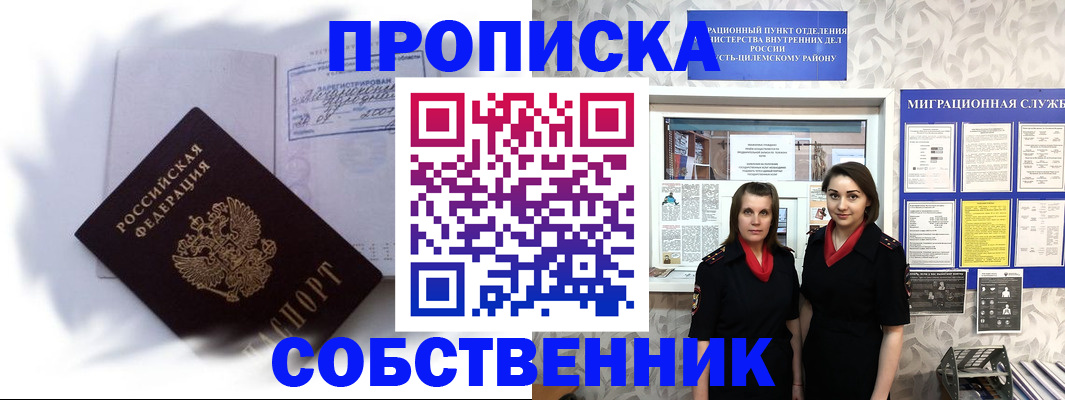 временная регистрация в Первоуральске