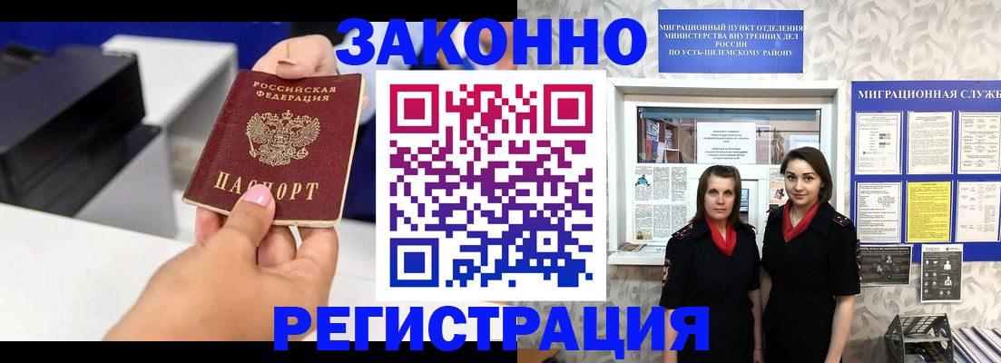 прописка в Первоуральске