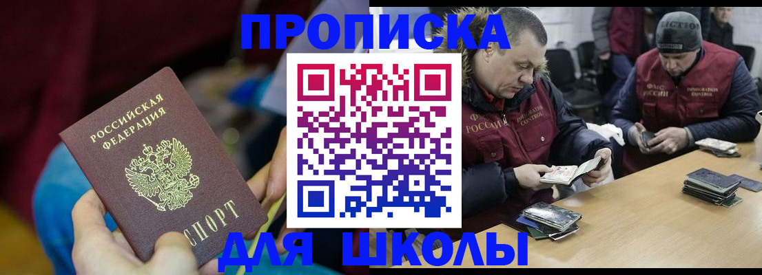 прописка регистрация в Первоуральске