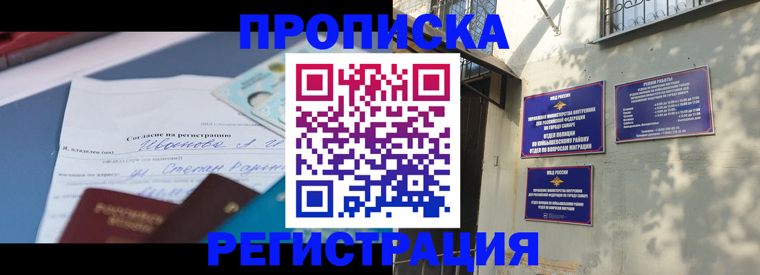 временная регистрация в Первоуральске
