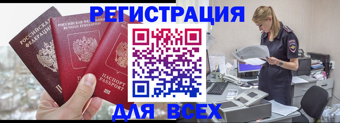 где прописаться в Первоуральске