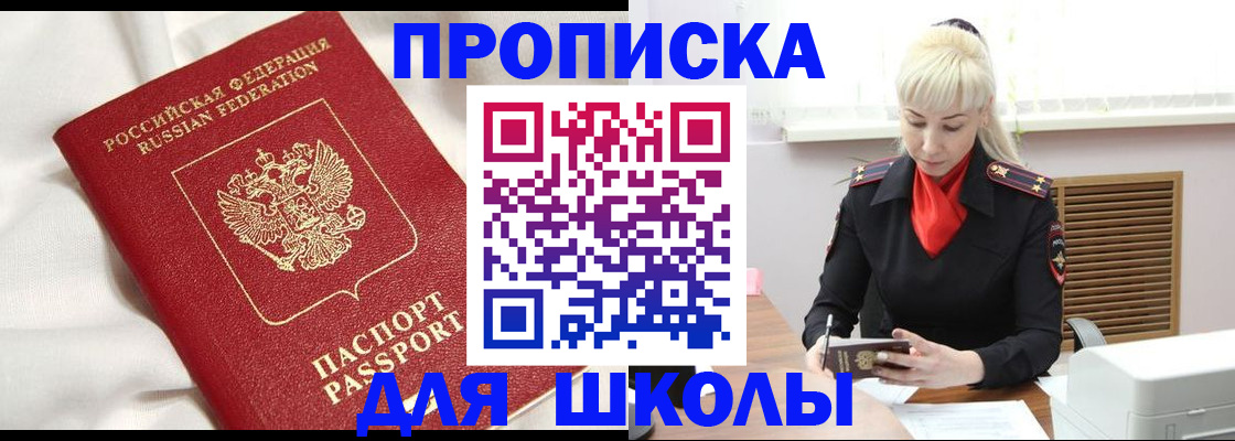 прописка паспорт в Первоуральске